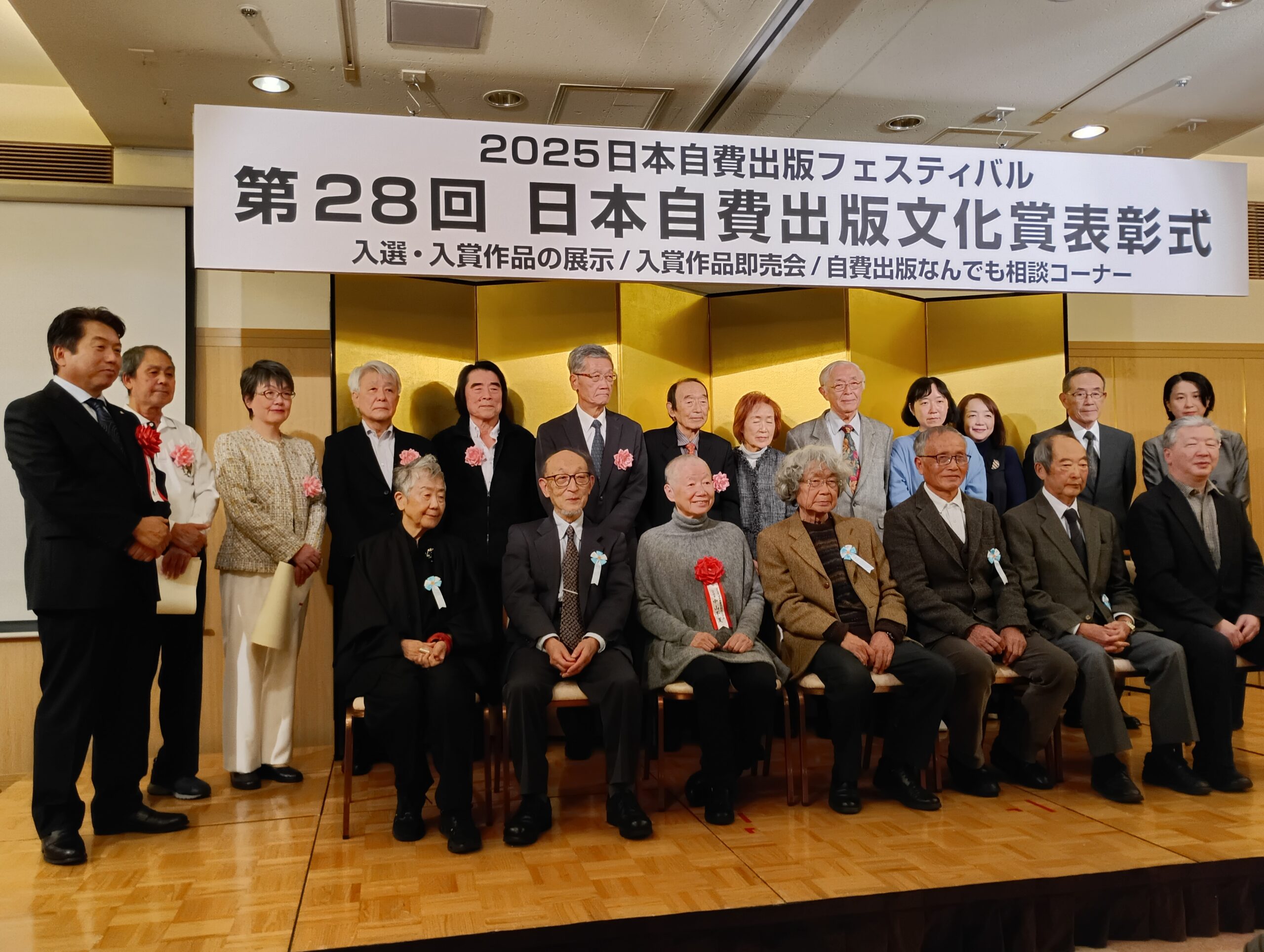 受賞者集合写真