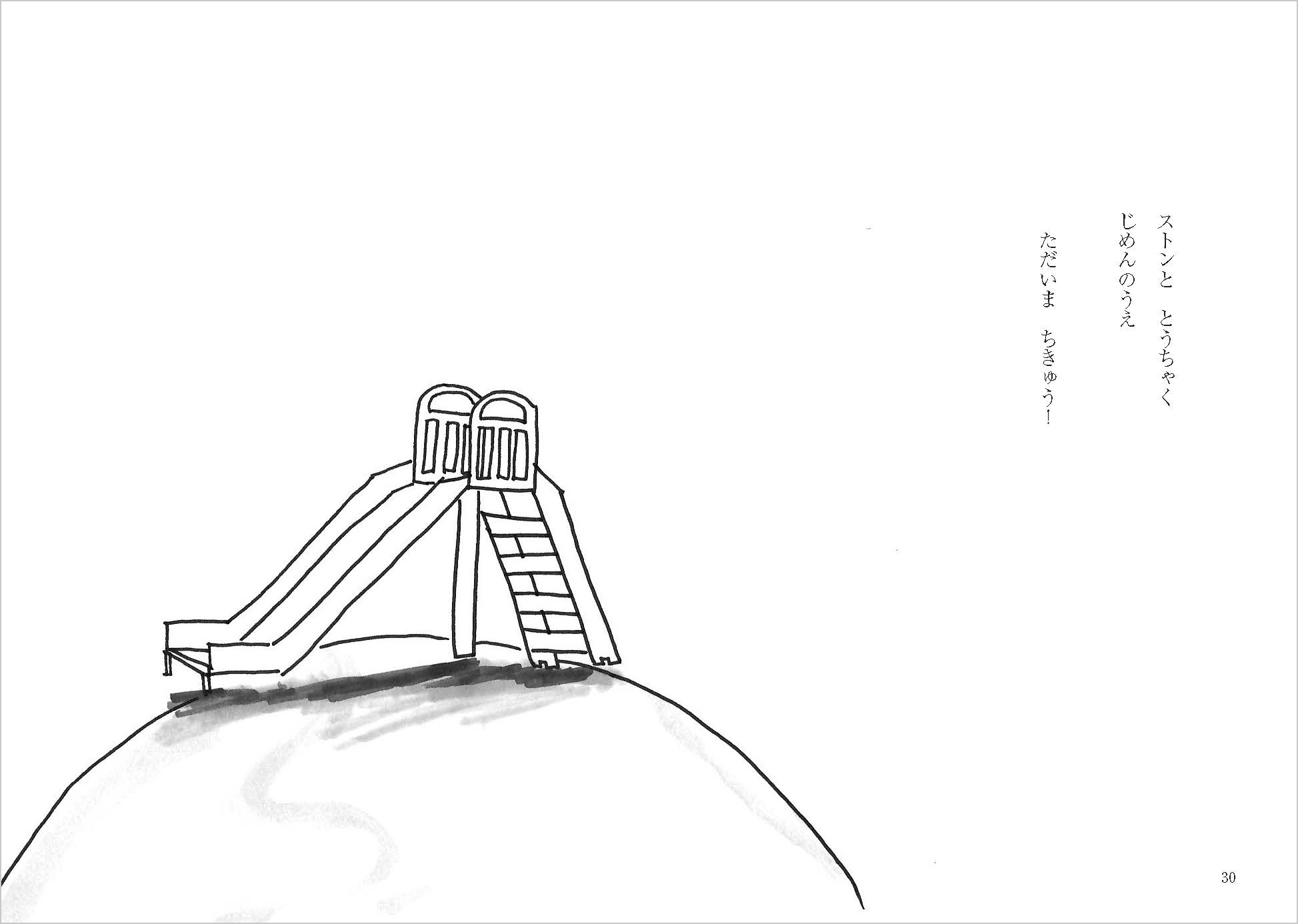 『あさとゆり詩集 こうしとちょうちょ』すべりだいページ2